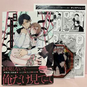 5 monthly *..[.: key Mystic undercover ] with compensation privilege acrylic fiber Coaster / comicomi privilege paper attaching 
