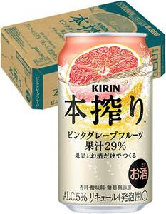 350ml×24本 KIRIN本搾り 【チューハイ 酎ハイ】キリン本搾りチューハイ ピンクグレープフルーツ 350ml×24本