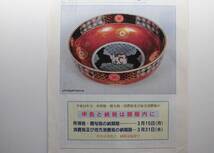 古伊万里金襴手兎図大鉢_画像10