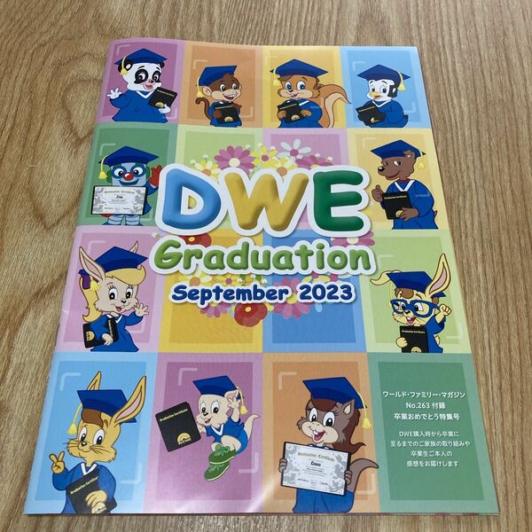 DWE 卒業ブック graduation September 2023 英語