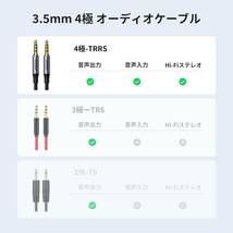 1M UGREEN 3.5mm オーディオケーブル 4極 ミニプラグ TRRS ヘッドホンケーブル AUX オス-オス ステレオミ_画像2