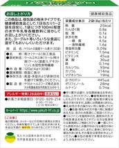 単品 ヤクルトの国産ケール青汁 30袋_画像2