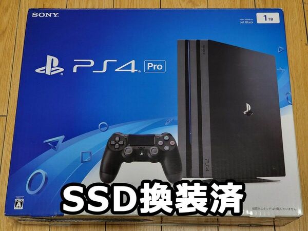 PlayStation 4 Pro ジェット・ブラック SSD換装済