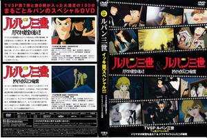  used DVD* Lupin III iki see special!!! is limao. fortune ....!!& twilight Gemini. secret * original work : Monkey * punch 