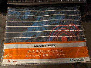 非売品　新品・未使用　ル・クルーゼ　保冷トートバッグ　郵便局　ゆうちょ銀行Le Creuset