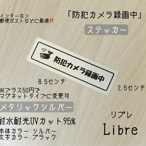 防犯カメラステッカー　ヨコ向き　メタリックシルバー♪ 防水　ハンドメイド