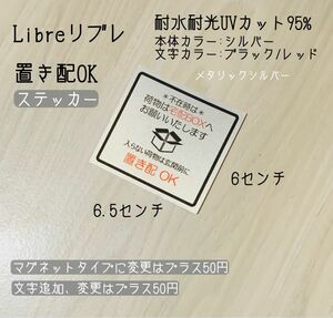 置き配OKステッカー　ボックスアイコン♪ メタリックシルバー　ハンドメイド