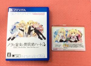 [M4374/60/0]PS Vita soft * Nora .. woman .. good cat Heart 2* adventure game *Playstation Vita* privilege trading card attaching *ChaosTCG PR card 