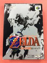 【GM4333/60/0】ニンテンドー64ソフト★ゼルダの伝説 時のオカリナ★ZELDA★任天堂★NINTENDO64★N64★ロクヨン★カセット★説明書付き★_画像1