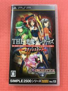 【PSP】 SIMPLE 2500シリーズPortable Vol.13 THE 悪魔ハンターズ ～ヱクソシスター～