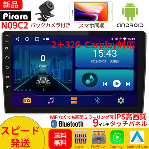 PC-N09C2 Android тип навигационная система 2GB+32GB стерео 9 дюймовый радио Bluetooth Carplay androidauto GPS FM WiFi камера заднего обзора 