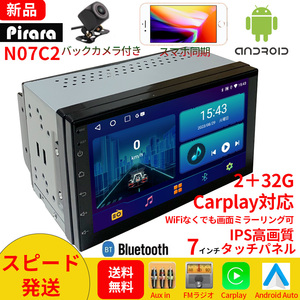 PC-N07C2 Android тип навигационная система 2GB+32GB стерео 7 дюймовый радио Bluetooth Carplay androidauto GPS FM WiFi камера заднего обзора 