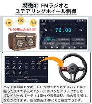 PC-N09C2 Android式カーナビ2GB+32GBステレオ 9インチ ラジオ Bluetooth Carplay androidauto GPS FM WiFi バックカメラ_画像5