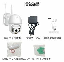 【3台セット】A31ネットワーク式防犯カメラ屋外工事不要 200万画素自動追跡自動巡航首振り_画像9