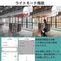 【3台セット】A31ネットワーク式防犯カメラ屋外工事不要 200万画素自動追跡自動巡航首振り_画像6