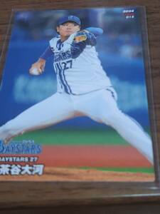 カルビープロ野球チップス2024 上茶谷大河