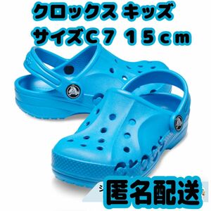 【crocs正規品】サンダル バヤ クロッグ キッズ C7 15cm