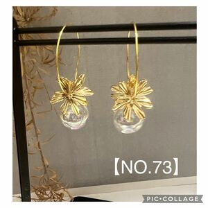 【NO.73】フープピアス