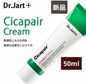 新品 ドクタージャルト シカペアクリーム ５０ml ニキビ クリーム 肌荒れ 