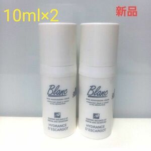 Blanc ブラン マジック シカクリーム １０ml ２個 新品