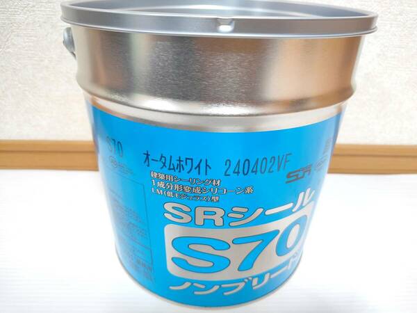 ■■サンライズ 一液変成SRシールS70 6L缶『オータムホワイト』■■未使用・送込み！