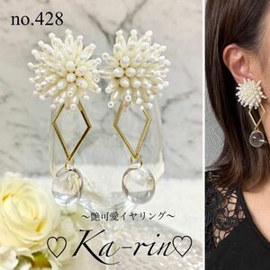 フォロー割引あり ハンドメイド　イヤリング　ピアス　大ぶり　お花　2way