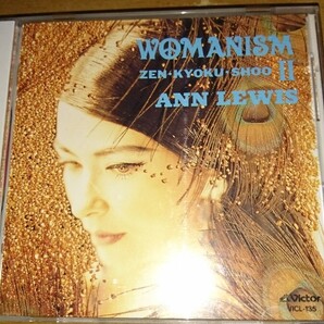 アンルイス/WOMANISM2