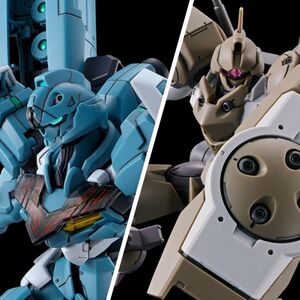 HG　ガンダムルブリス 量産試作モデル　ハイングラ　２点セット