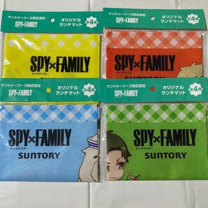 【未開封】　SPY×FAMILY オリジナルランチマット　全4種類 