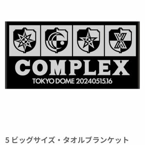 COMPLEX ビッグサイズ タオルブランケット 日本一心 東京ドーム コンプレックス 吉川晃司 布袋寅泰 限定品 グッズ