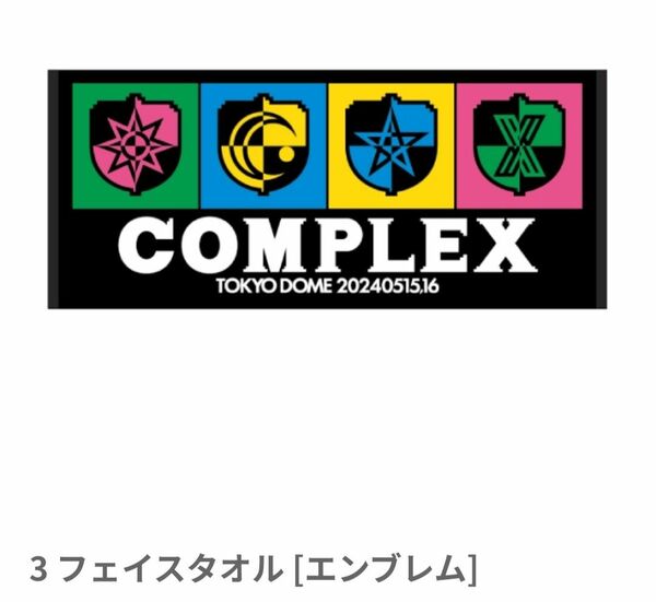 COMPLEX フェイスタオル エンブレム 日本一心 東京ドーム コンプレックス 吉川晃司 布袋寅泰 能登地震 復興支援 限定品