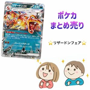 ポケモンカードゲーム　ノーマルまとめ売り