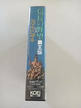 信長の野望・覇王伝　Withパワーアップキット　KOEI　PC98用ゲーム　5インチ版　説明書・パワーアップディスクB無し_画像3