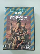 信長の野望・覇王伝　Withパワーアップキット　KOEI　PC98用ゲーム　5インチ版　説明書・パワーアップディスクB無し_画像1