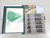 新品 未使用品 KATO カトー Nゲージ 10-418 お召列車1号編成 5両セット 鉄道 模型_画像2