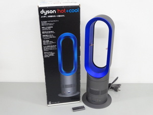 ジャンク 動作確認済み dyson ダイソン AM04 Hot+Cool ホット＆クール 青 ブルー 扇風機 温風機 セラミックファンヒーター