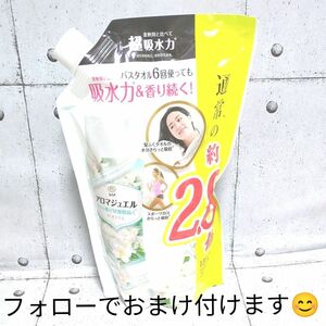 レノア ハピネス アロマジュエル 香り付け専用ビーズ ホワイトティー 詰め替え 大容量 1300mL