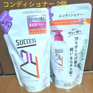 サクセス24 スカルプコンディショナー フルーティフローラル 詰替 280ml×1個