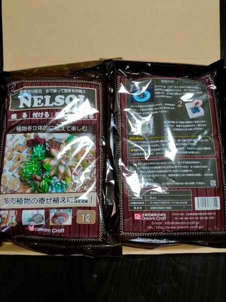 多肉植物用　ネルソル1リットル2袋