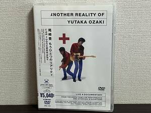 『尾崎豊 /もうひとつのリアリティ～LIVE+DOCUMENTARY /DVD』セル/正規品 即決:送料無料 