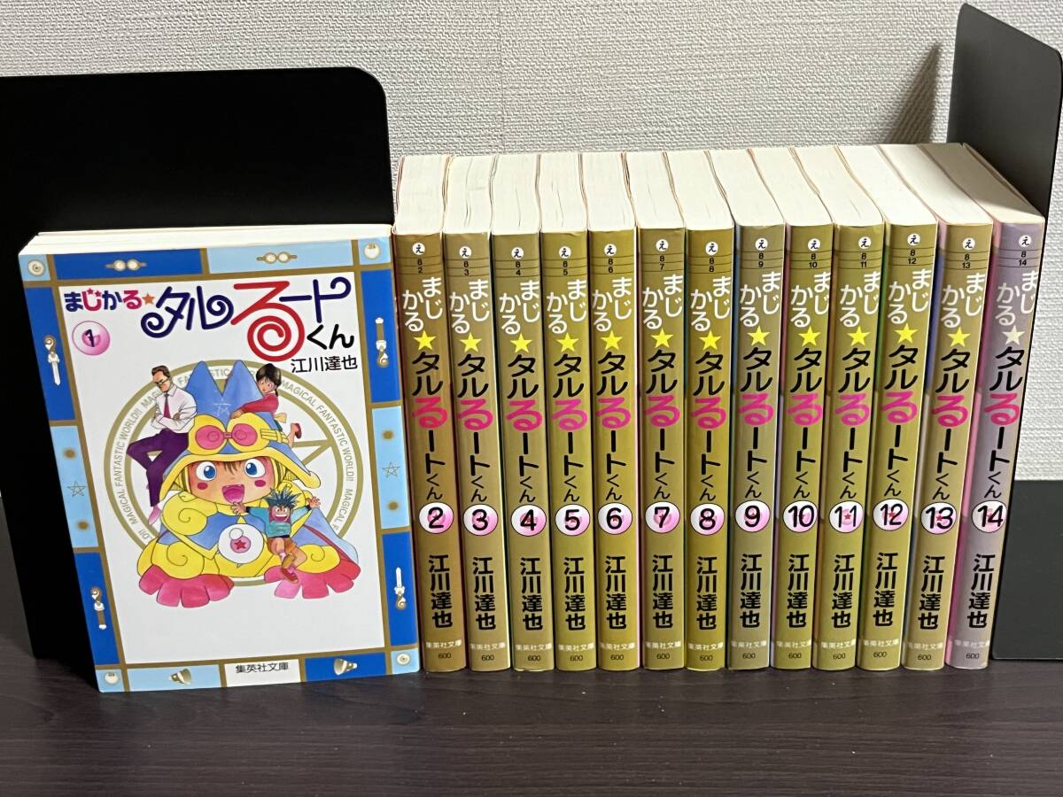 Yahoo!オークション -「まじかるタルるートくん」(本、雑誌) の Yahoo!オークション -「まじかるタルるートくん」(本、雑誌) の