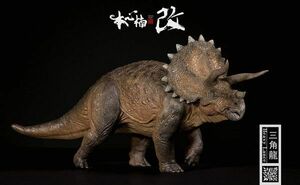 Nanmu 本心楠改 1/35 サイズ トリケラトプス Triceratops 恐竜 リアル フィギュア PVC プラモデル おもちゃ 模型 プレゼント 29cm級 置物