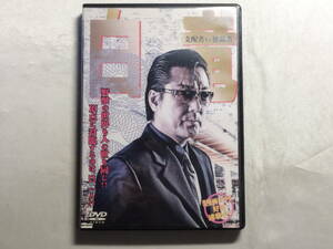 【中古品】 白竜 -支配者 VS 独裁者- 邦画 レンタル落ち DVD