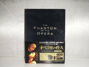 【中古品】 オペラ座の怪人 コレクターズエディション 洋画 DVD