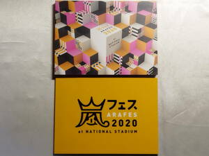 【中古品】 嵐/アラフェス 2020 at 国立競技場 通常盤 初回プレス仕様版 邦楽Blu-ray Disc 