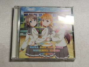 【中古品】 ラブライブ！サンシャイン!! Aqours/WATER BLUE NEW WORLDWONDERFUL STORIES