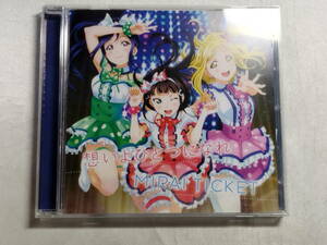 【中古品】 ラブライブ！サンシャイン!! Aqours/想いよひとつになれ／MIRAI TICKET CD