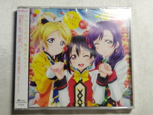 【未開封品】 劇場版 ラブライブ!The School Idol Movie 挿入歌シングル 2 SUNNY DAY SONG ←HEARTBEAT CD