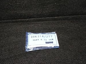 金田式 長期保管品 日立純正品 2SK214/2SJ77 FET ペア　1　