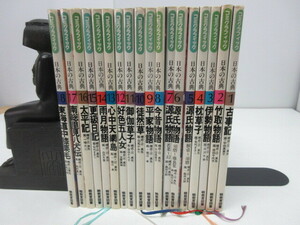 送料無料　コミグラフィック　日本の古典　全18巻セット　古事記　竹取物語　伊勢物語　など